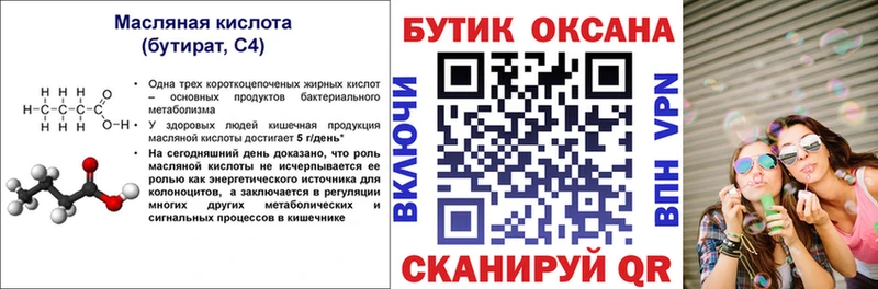 дарнет шоп  Дрезна  БУТИРАТ жидкий экстази 