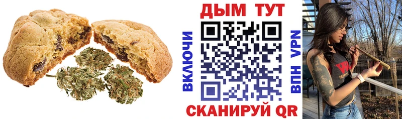 Печенье с ТГК марихуана  магазин    Дрезна 