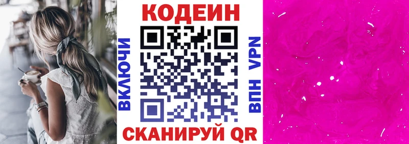 Кодеиновый сироп Lean Purple Drank наркота Дрезна