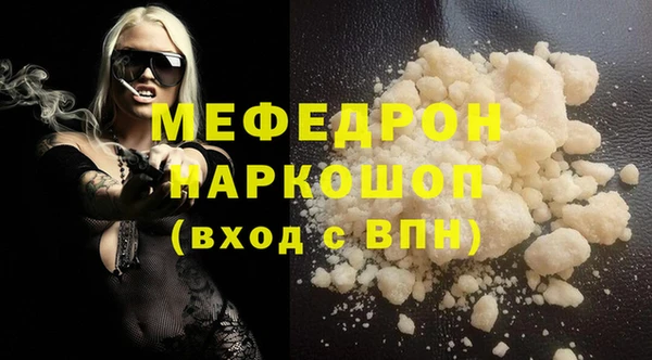 мефедрон VHQ Богданович