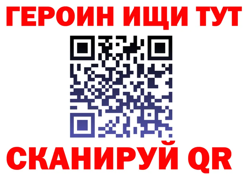 Героин VHQ зеркало дарк нет МЕГА Дрезна